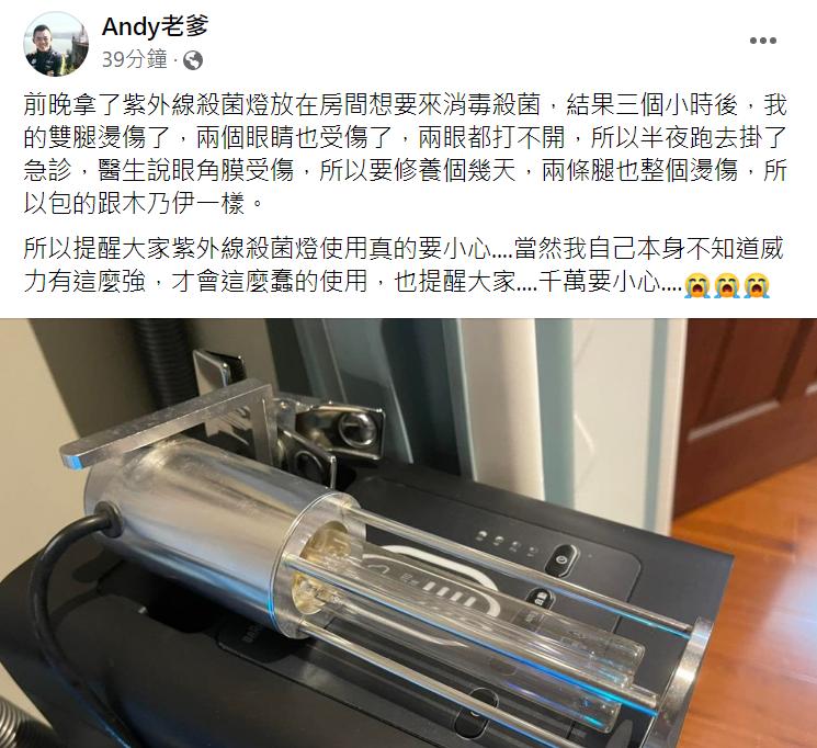Andy老爹臉書原文。(圖/翻攝自Andy老爹臉書)