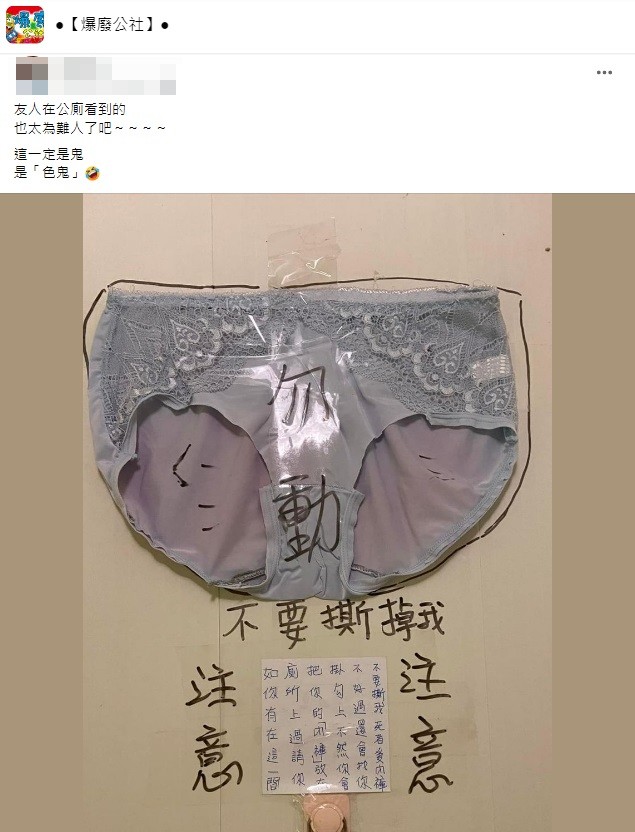 屏東警方初步研判應是惡作劇成分居多但已經介入調查。（圖／翻攝自爆廢公社）