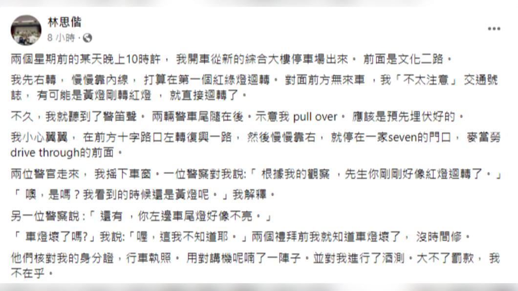 長庚醫院醫師林思偕發文分享自己的經歷。 （圖／翻攝自林思偕臉書）