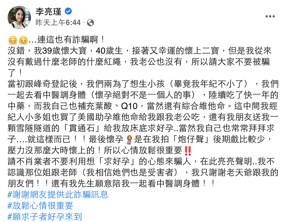 圖／翻攝自李亮瑾臉書