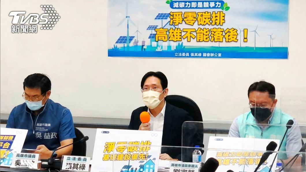民眾黨籲落實減碳工作 高市擬推相關自治條例