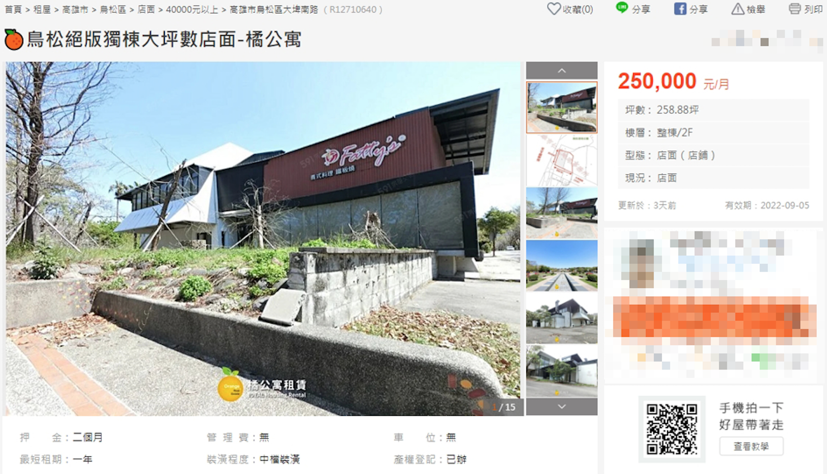 麥當勞澄清店舊址至今仍空租。（圖／翻攝591房屋交易網）