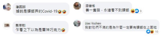 吸引不少網友搞笑回覆 圖/我愛全聯-好物老實說