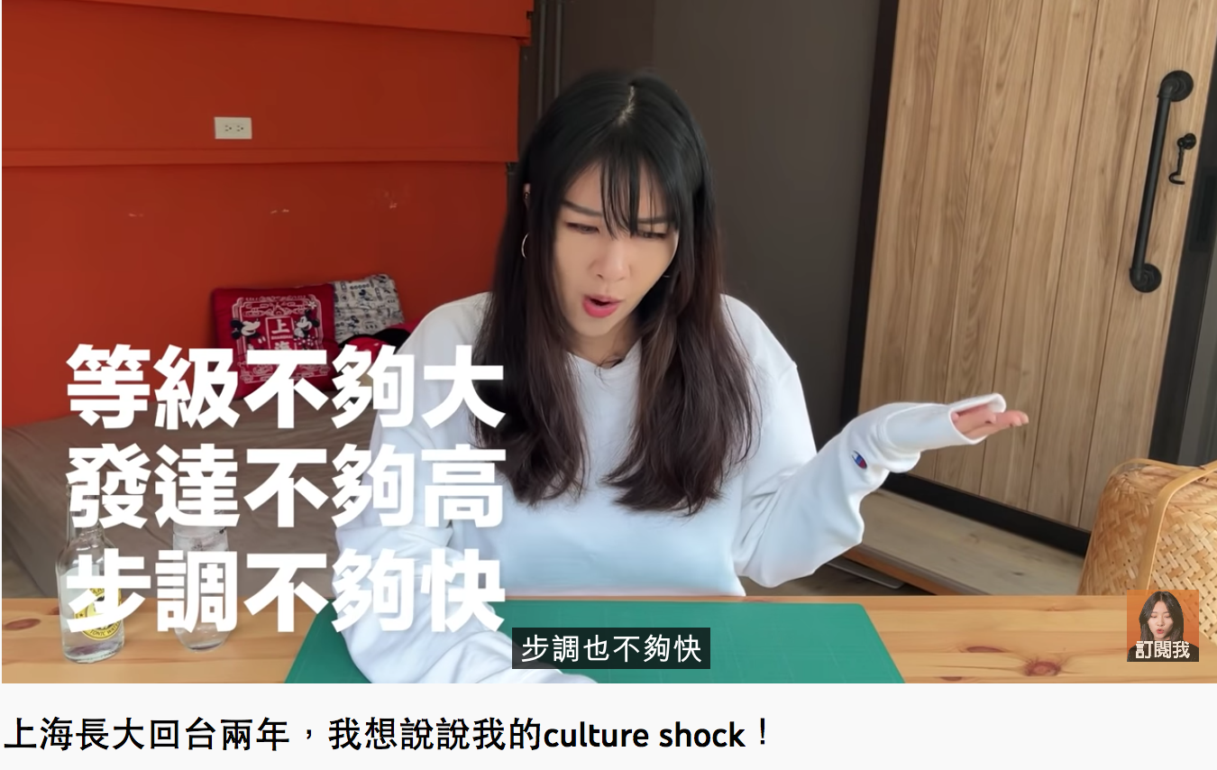 金湯力認為台北不是她心中的天龍國。(圖/翻攝自YouTube)
