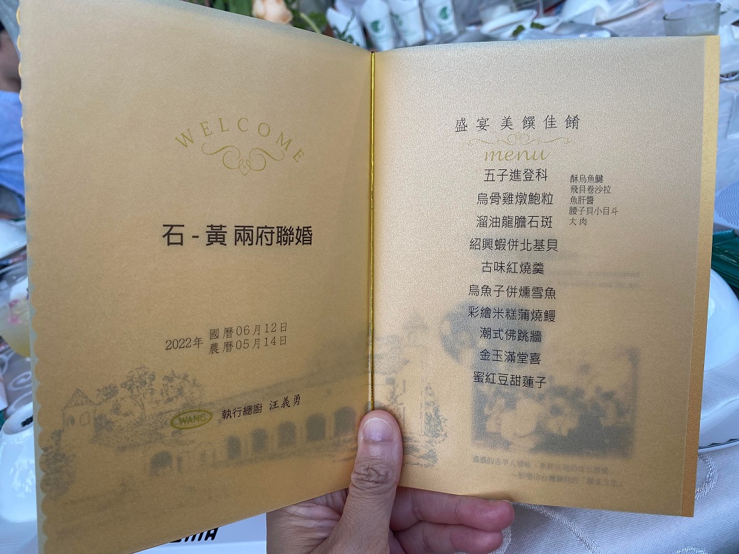插畫家還分享喜宴菜色。(圖/蠢羊與奇怪生物提供)