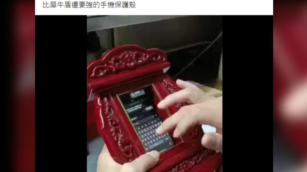 有網友疑似用神主牌自製手機殼。(圖/翻攝自臉書社團爆廢公社公開版)