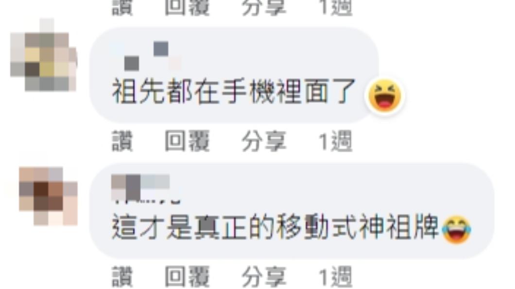 網友笑回原PO的創意是「移動神主牌」。(圖/翻攝自臉書社團爆廢公社公開版)
