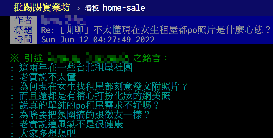 圖/翻攝自PTT