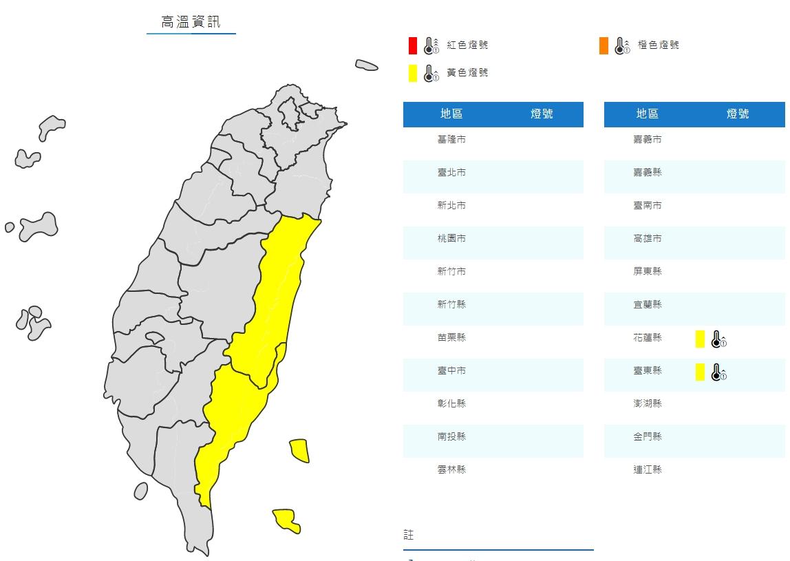 花東注意高溫。(圖/中央氣象局)