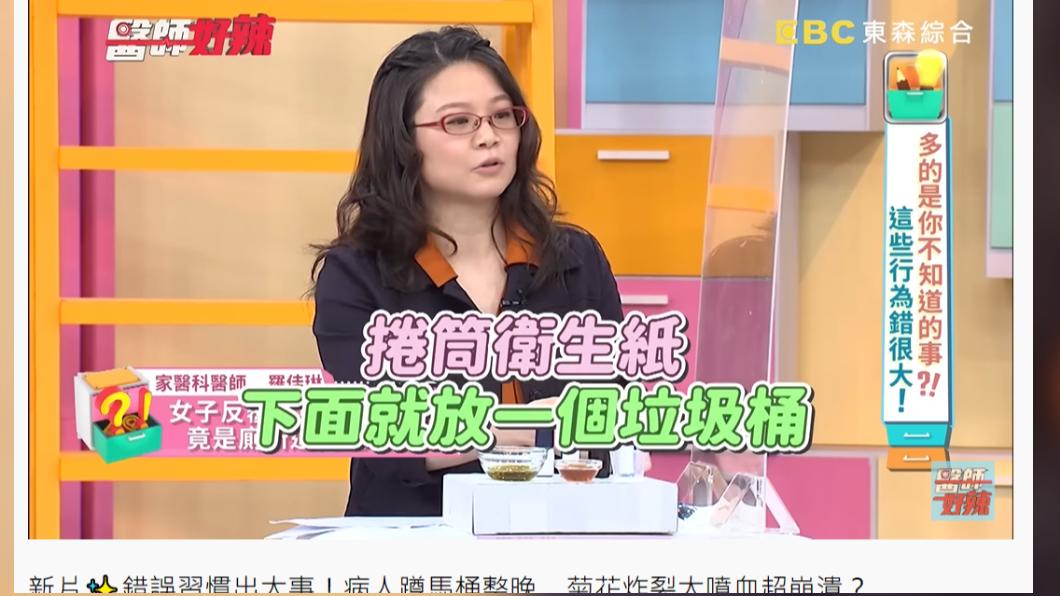 捲筒衛生紙下就放一個垃圾桶,造成女子反覆感染的原因。(圖/截自《醫師好辣》YouTube)