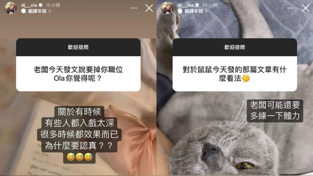 歐菈在限時動態回應網友提問。(圖/翻攝自歐菈IG)