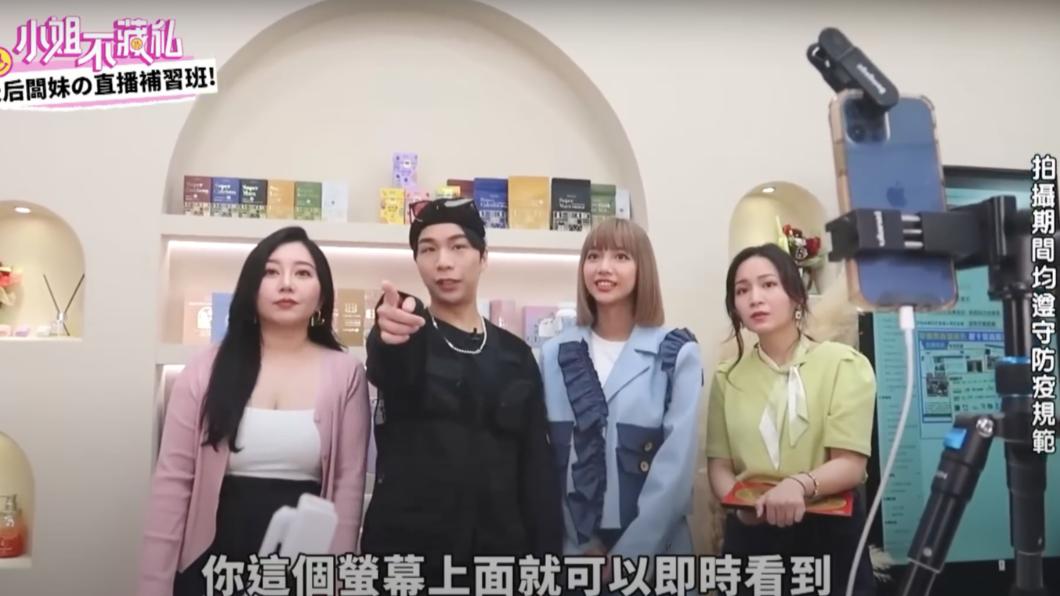 天后闆妹(左1)說明直播工作。(圖/翻攝自小姐不藏私YouTube)