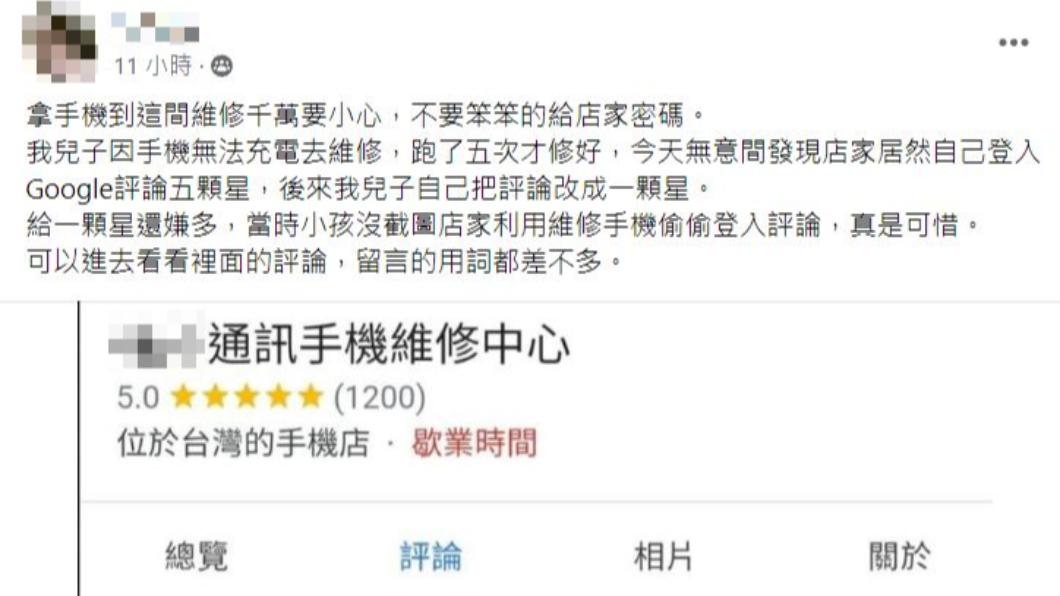 民眾發文指控。（圖／翻攝自爆怨公社 臉書）