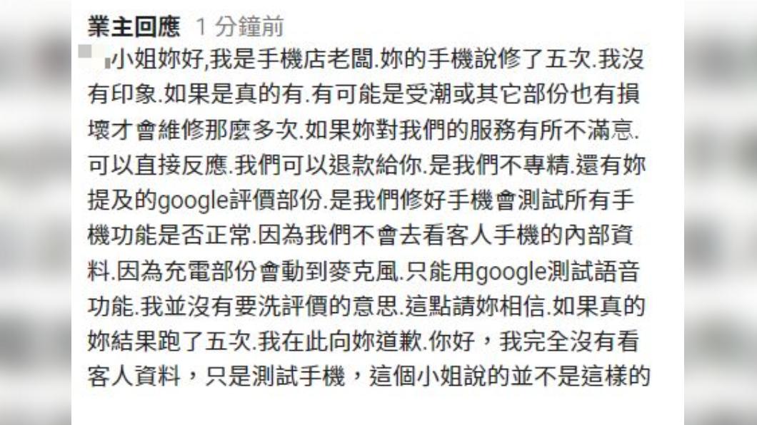 通訊行業者回應澄清。（圖／翻攝自爆怨公社 臉書）
