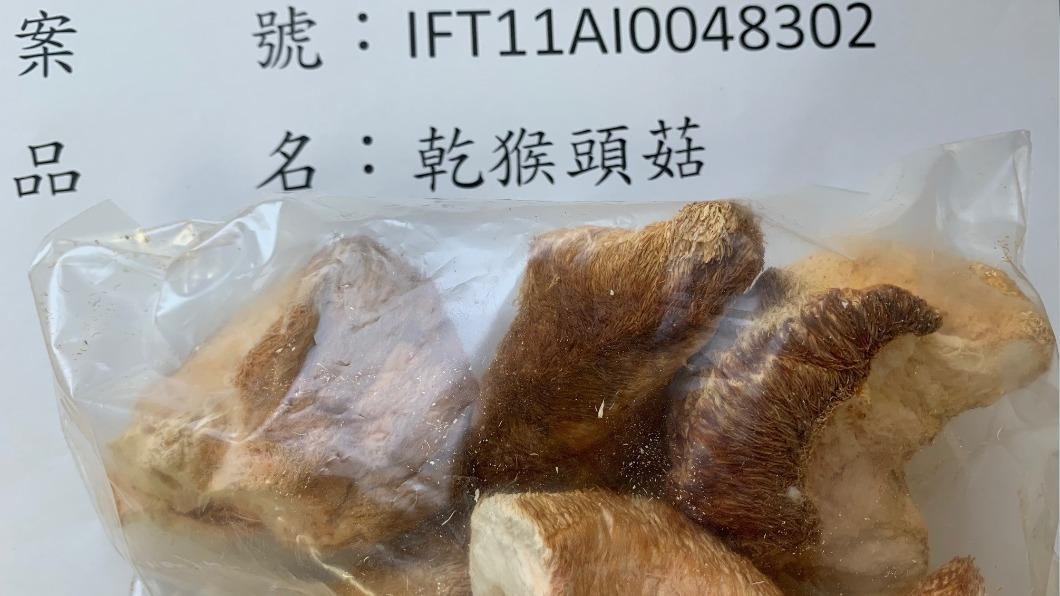 邊境檢驗不合格名單曝!多農產品違規 又見大陸乾猴頭菇