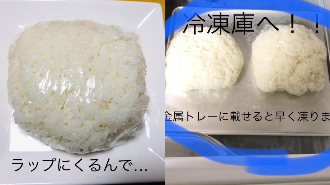 建議將白飯用保鮮膜包好後直接冰冷凍庫。(圖/翻攝自推特)