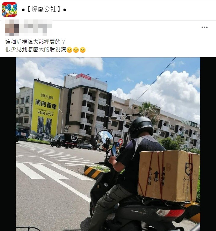 有許多人好奇詢問究竟要去哪裡買。(圖/翻攝自爆廢公社)