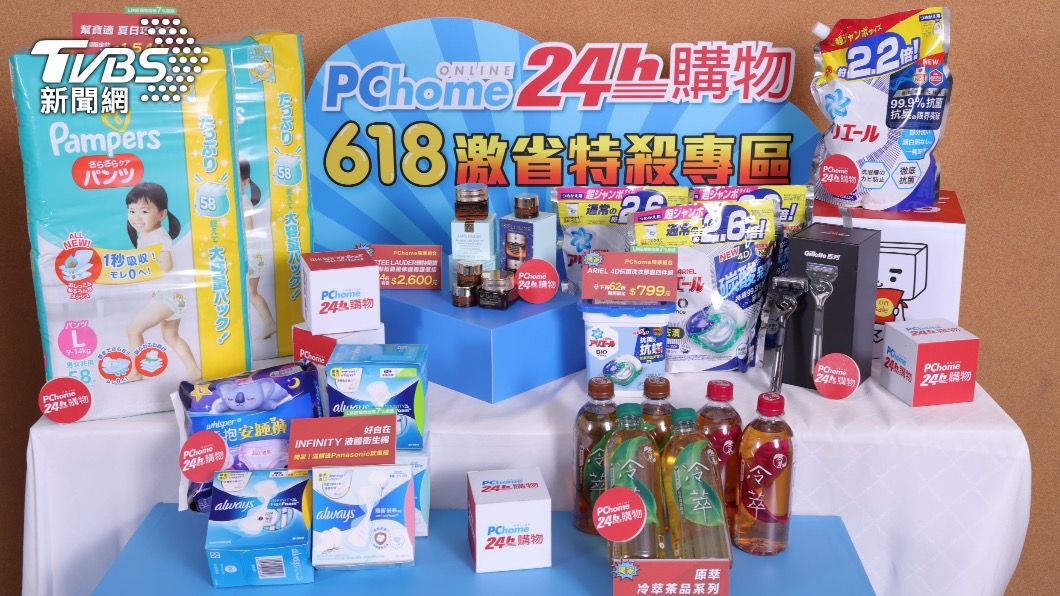 PChome 24h購物激省特殺專區。(圖/PC HOME提供)