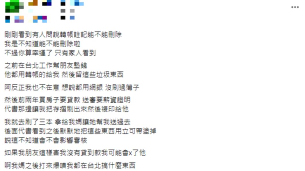 (圖/翻攝自爆廢公社臉書)