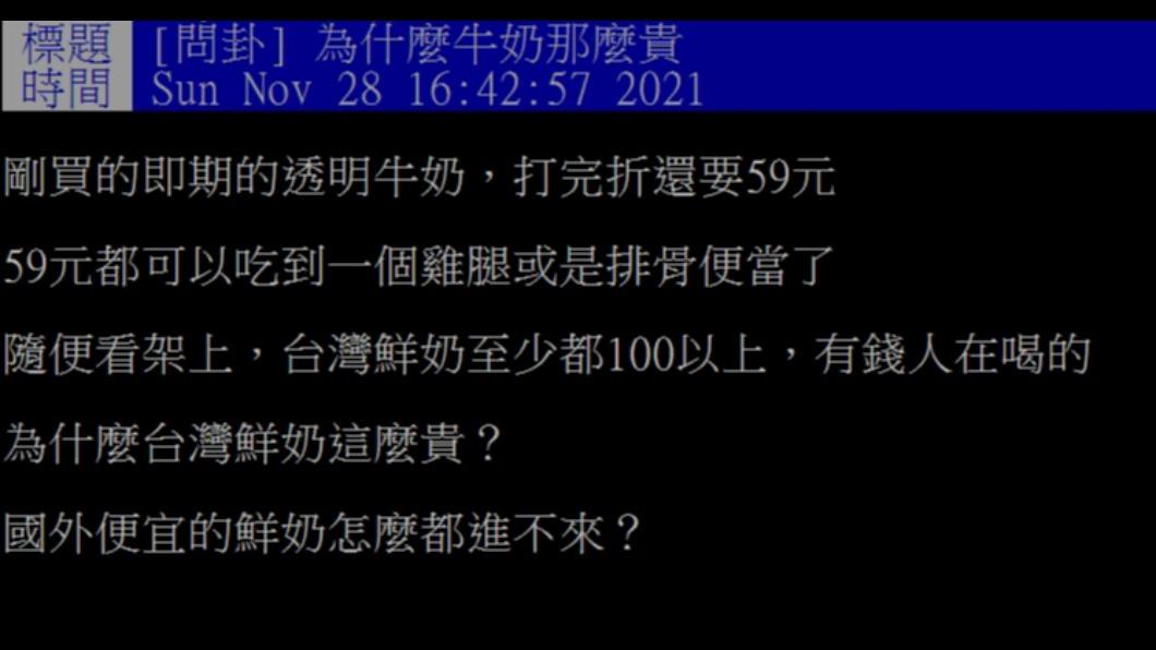 有網友詢問台灣為何這麼貴。(圖/翻攝自PTT)