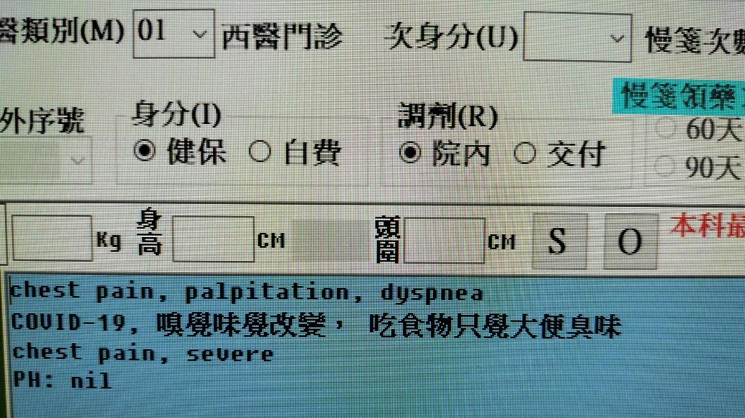 該名確診者嗅味覺異常,吃東西只覺大便味。(圖/翻攝自蘇一峰臉書)