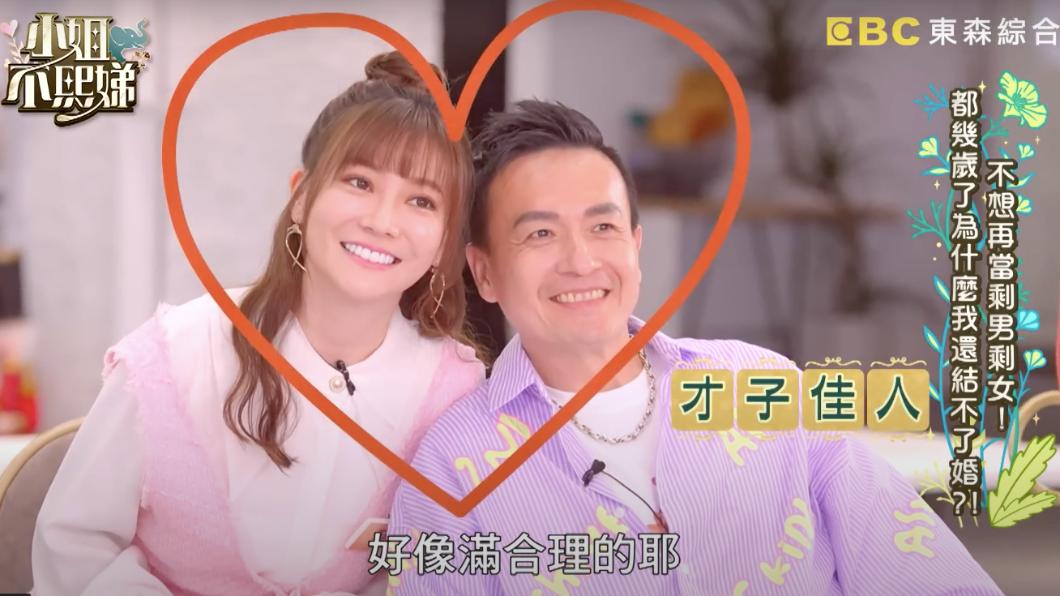 小鐘與菲比在節目中被湊對。（圖／翻攝自小姐不熙娣）