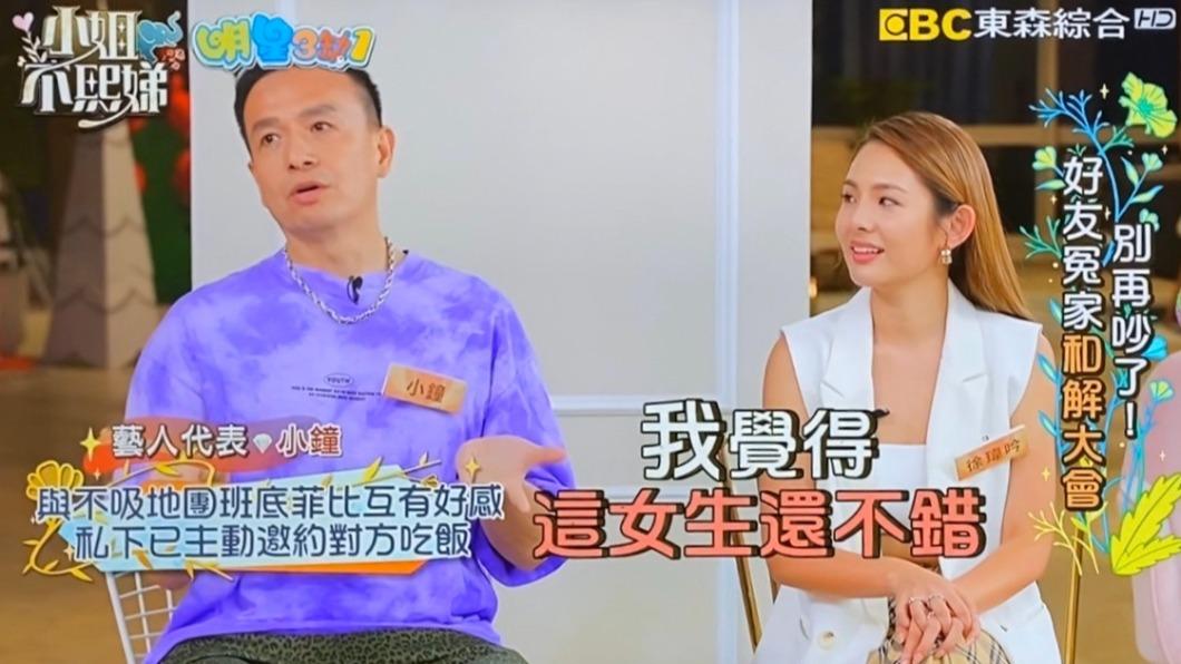 小鐘近日透露私下有約菲比外出。（圖／翻攝自小姐不熙娣）