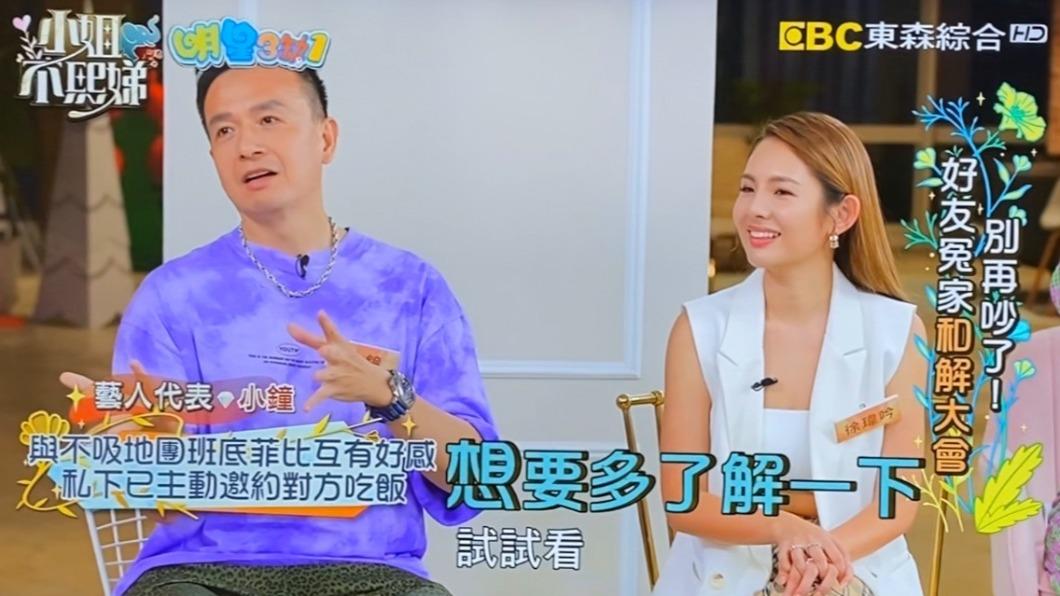 小鐘大方表示想再多認識菲比。（圖／翻攝自小姐不熙娣）