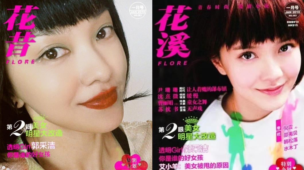 郭采潔復刻13年前的自己。（圖／翻攝自郭采潔微博）
