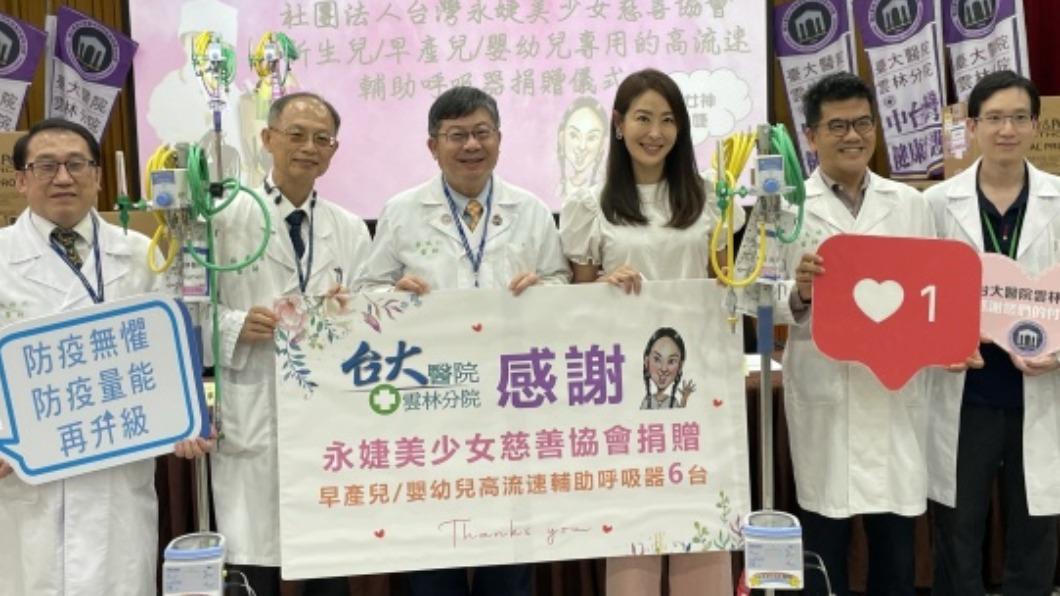 賈永婕捐贈高流速輔助呼吸器 守護雲林老小