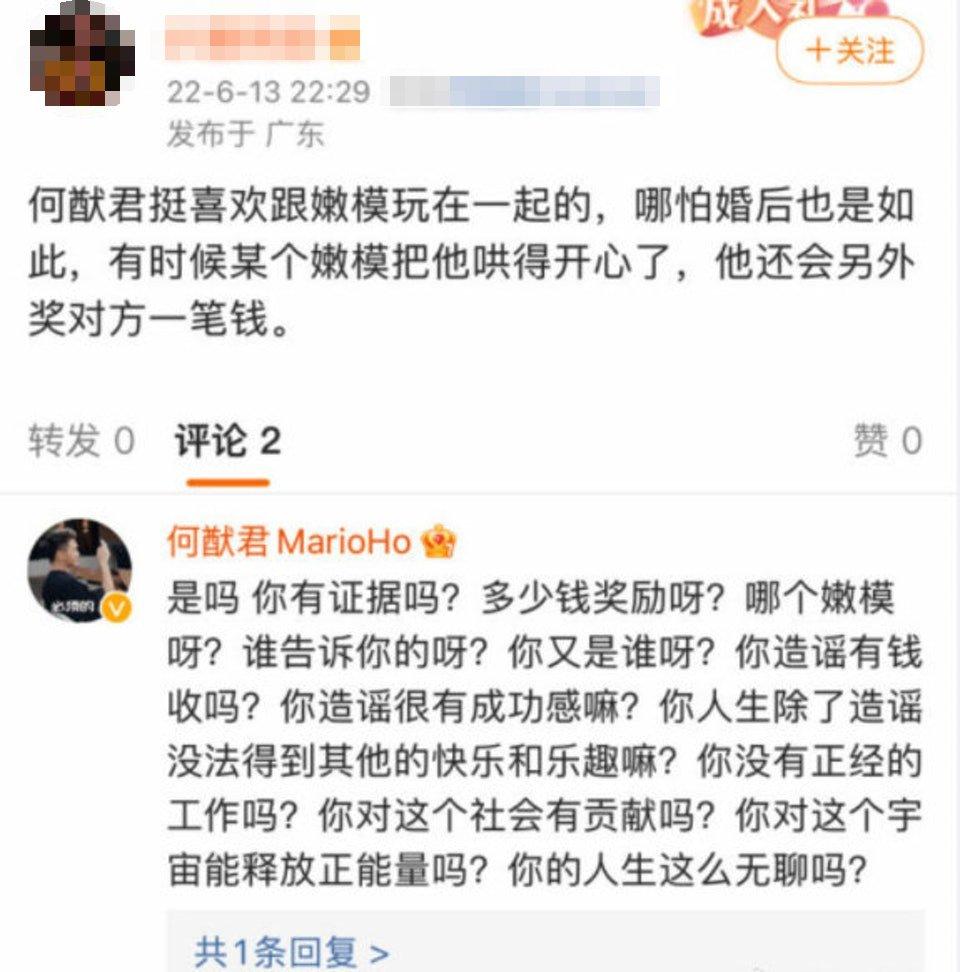 何猷君親上火線反擊。（圖／翻攝自微博）