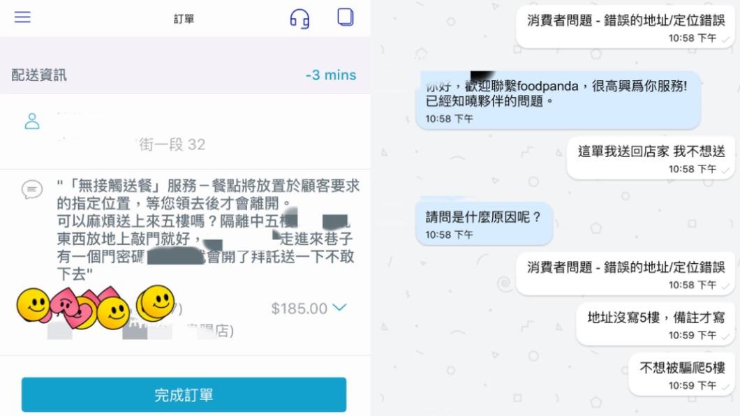 外送員看到客人將「樓層」寫在備註裡,氣到直接棄單。(圖/翻攝自外送員的奇聞怪事社團)