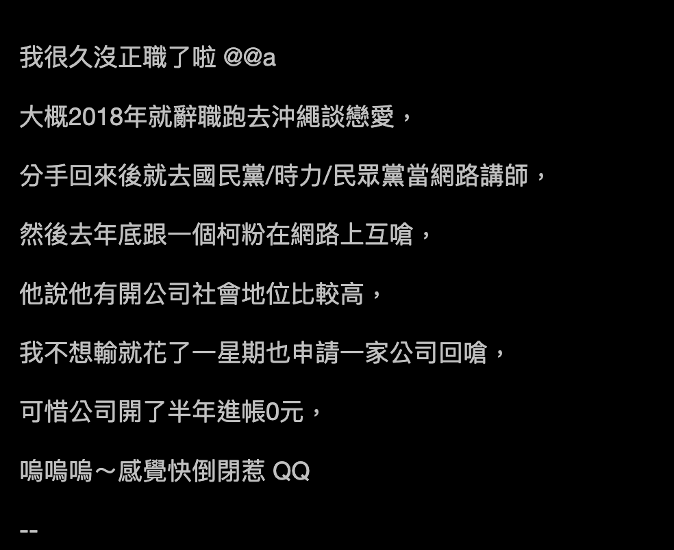 四叉貓回文。(圖/翻攝自PTT)