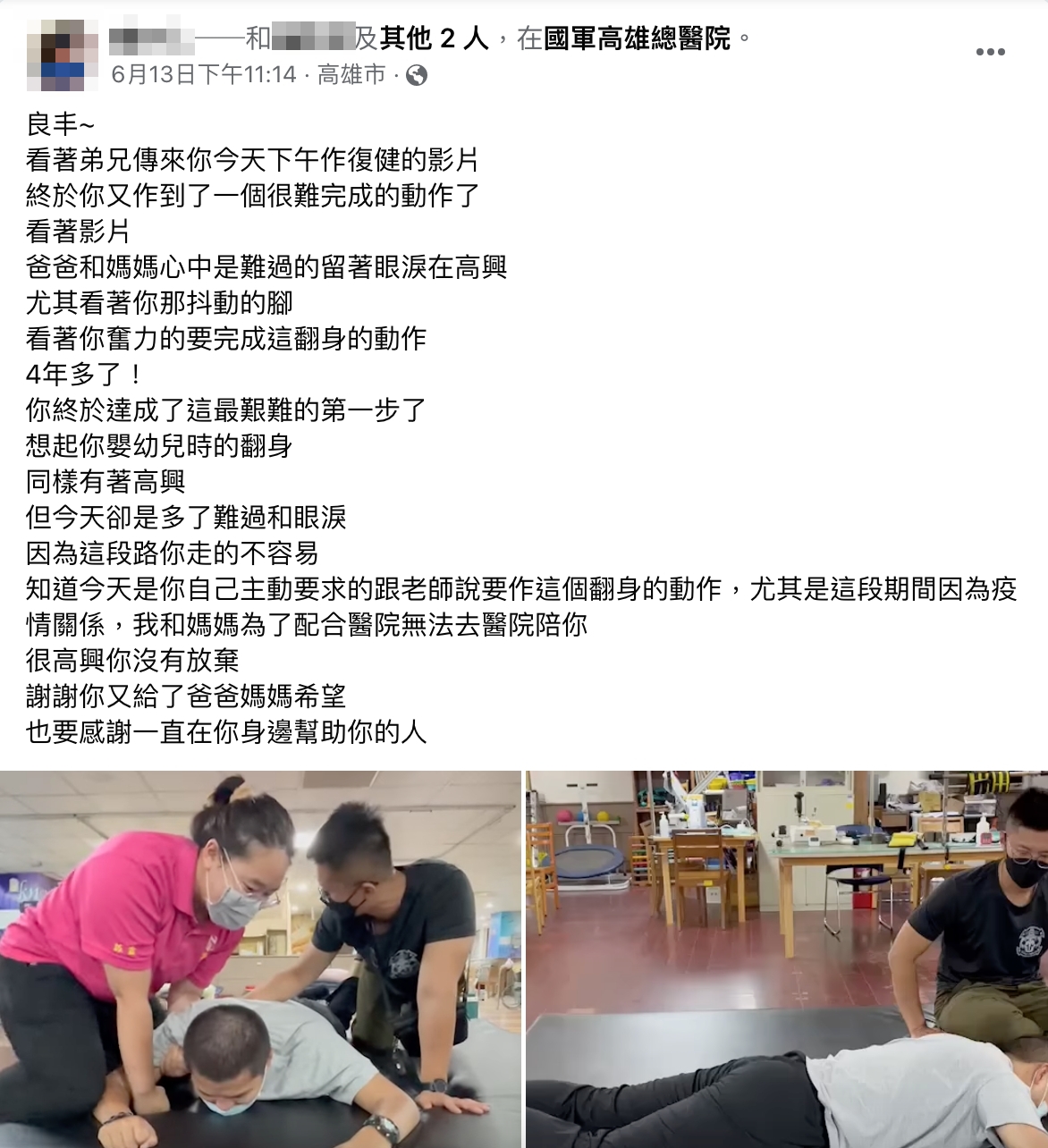 (圖/翻攝自秦爸爸臉書)