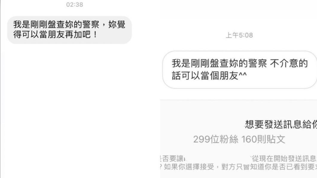 之後沐容的FB與IG就收到那名員警的私訊。(圖/翻攝自直男研究室IG)