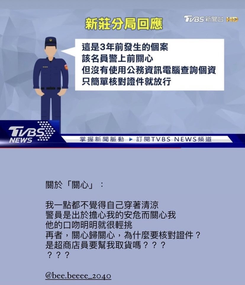 沐容在IG指出新莊分局回覆不合理之處。(圖/翻攝自沐容IG)