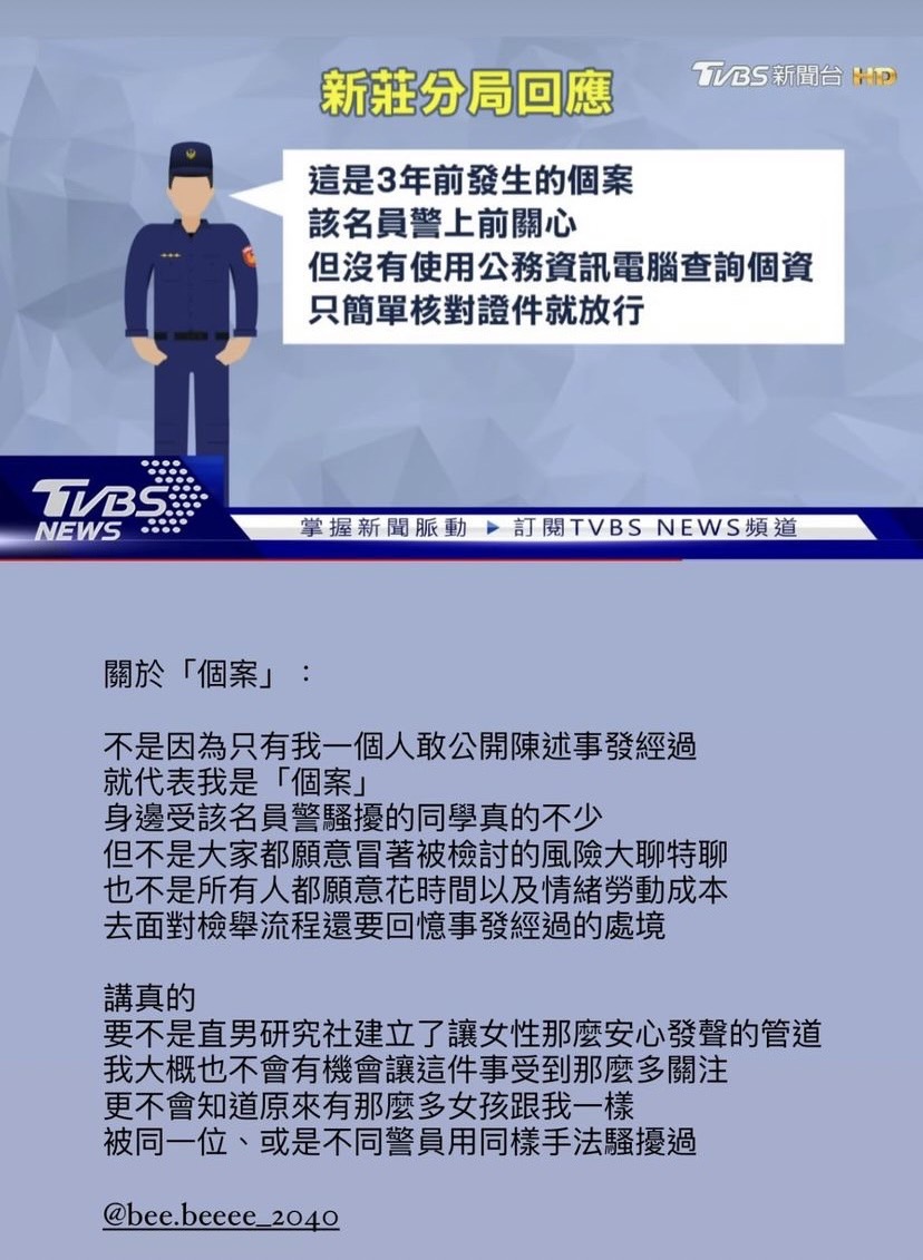 沐容在IG指出新莊分局回覆不合理之處。(圖/翻攝自沐容IG)