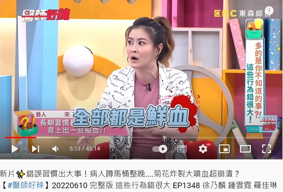 宋哥表示自己有為長時間蹲馬桶的習慣,怎料某天卻突然拉出血便。(圖/翻攝自醫師好辣YouTube)