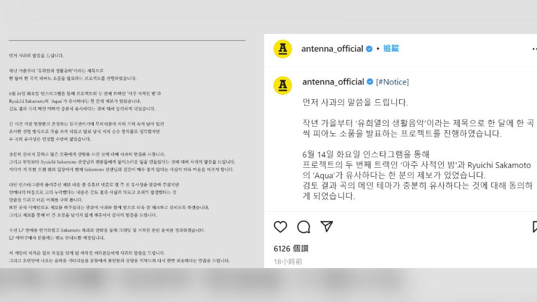 柳熙烈透過「Antenna」的IG發表道歉文(圖/翻攝自IG)