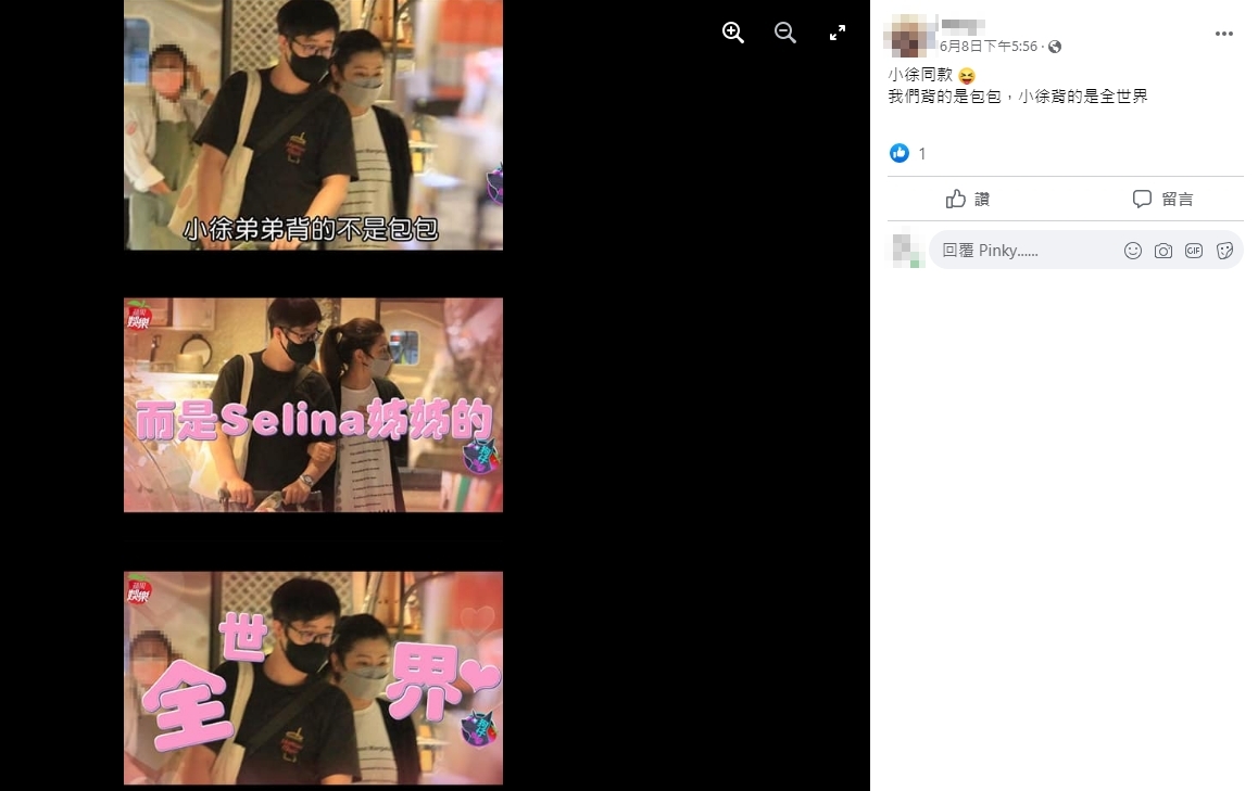 Selina被拍到和男友逛街的模樣。(圖/翻攝自Selina臉書)