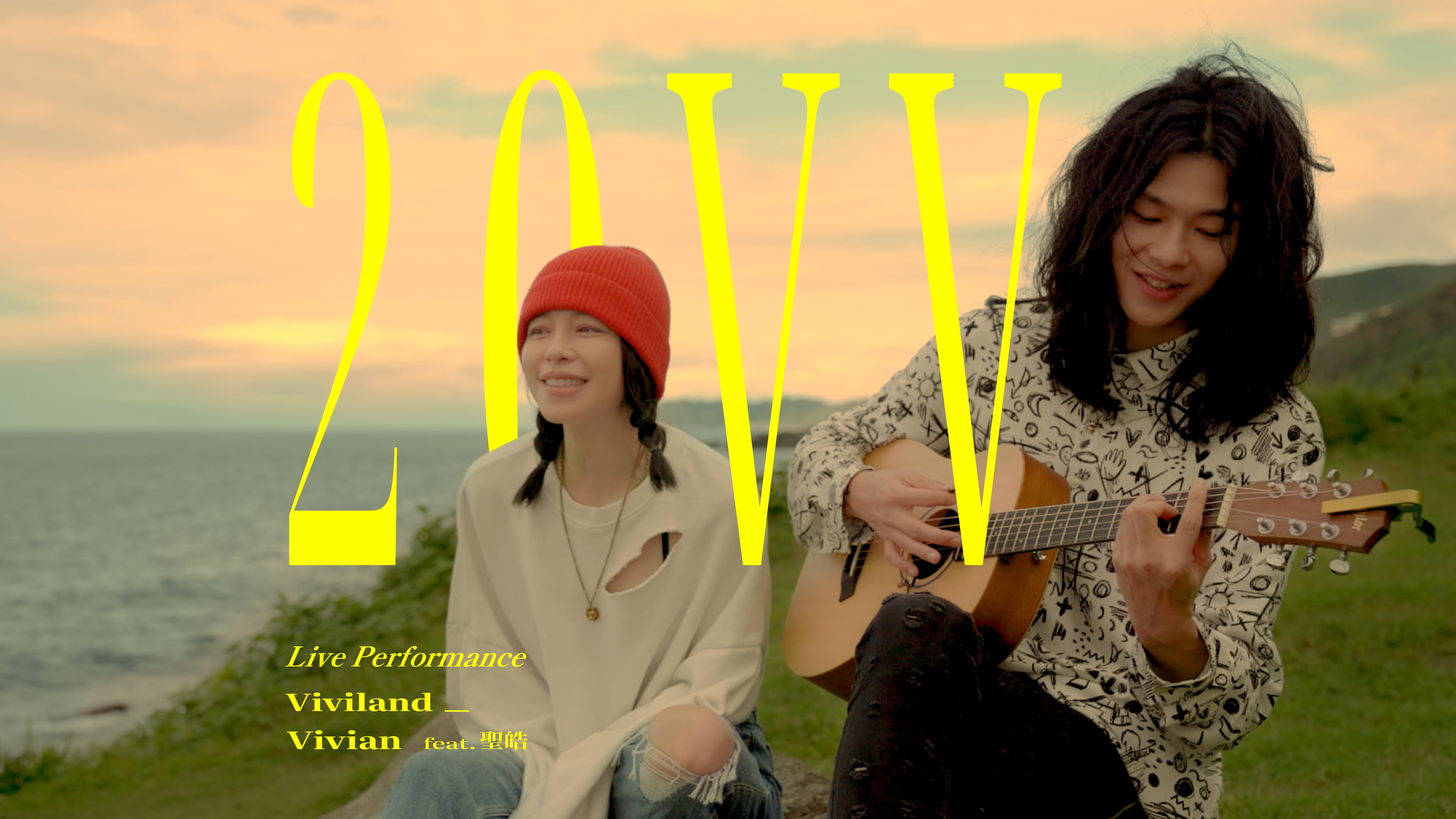 徐若瑄公布「20VV」第二支Live影片。(圖/索尼音樂提供)