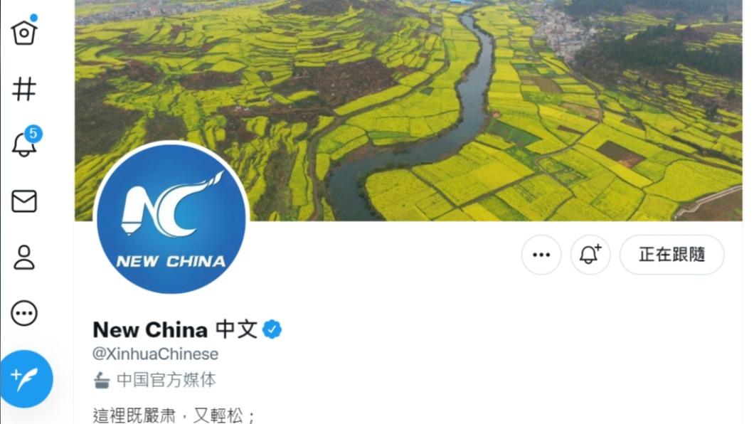 大陸官媒新華社的推特帳號。(圖/翻攝自推特)