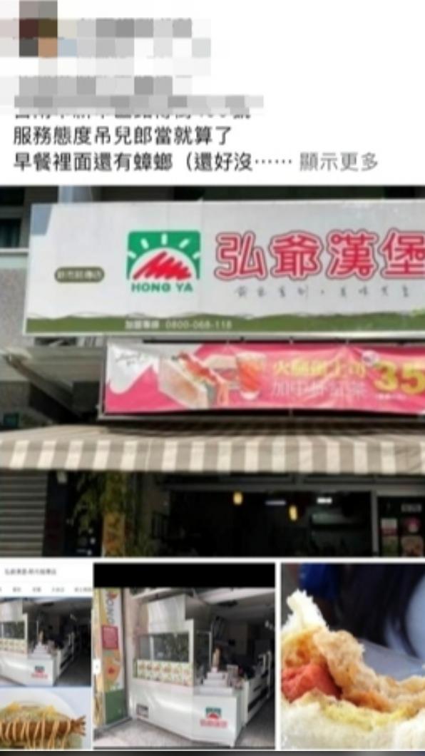 有網友在臉書社團指出，在該間早餐店吃到蟑螂。（圖／翻攝自臉書）