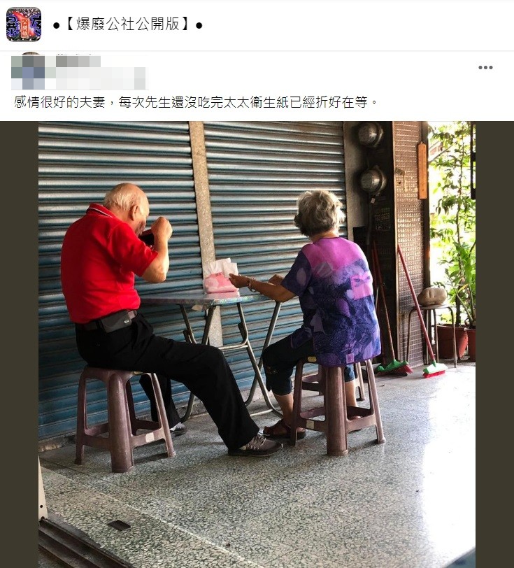 該篇分享一出許多網友直呼羨慕老夫妻感情真好。（圖／翻攝自爆廢公社公開版）