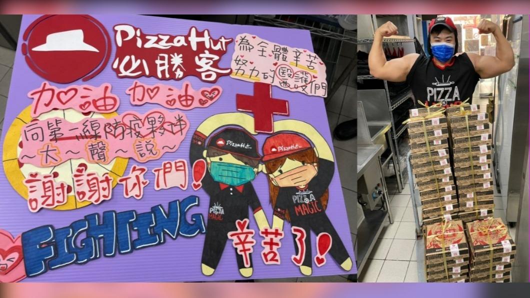 辛苦了!醫護人員限定 必勝客送比薩免費吃 第2個半價