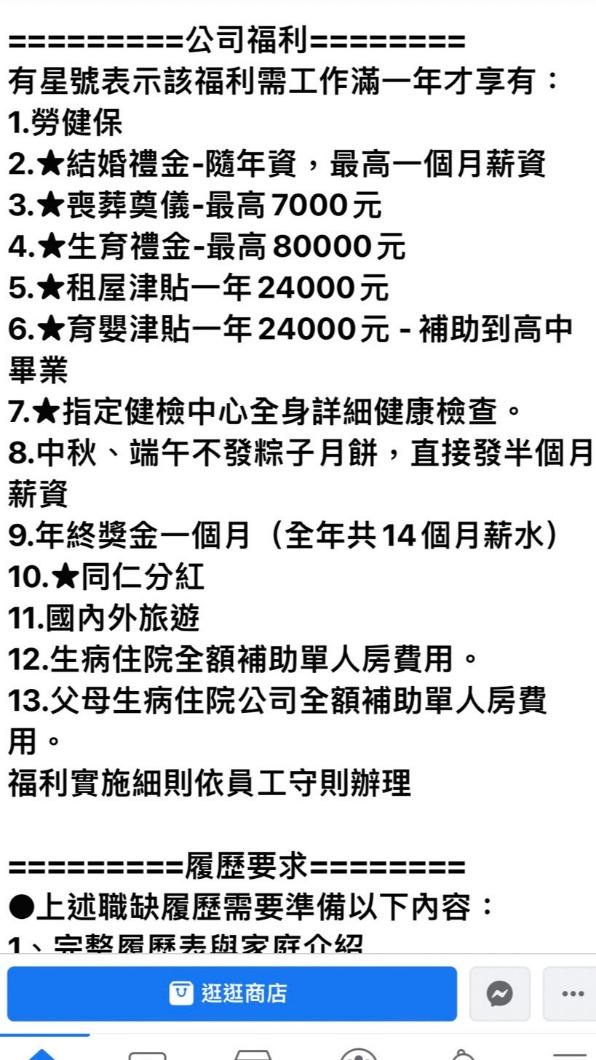 486先生團購公司員工的福利超狂。(圖/翻攝自486先生臉書)