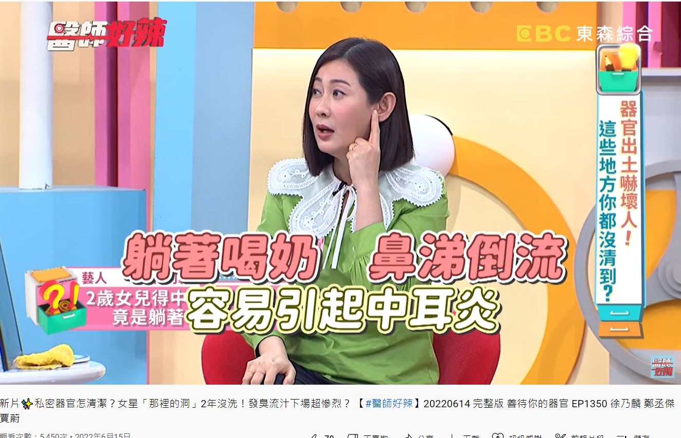 醫生向林利霏表示，躺著喝奶加上鼻涕倒流，確實會很容易引起中耳炎。（圖／翻攝自《醫師好辣》YouTube）