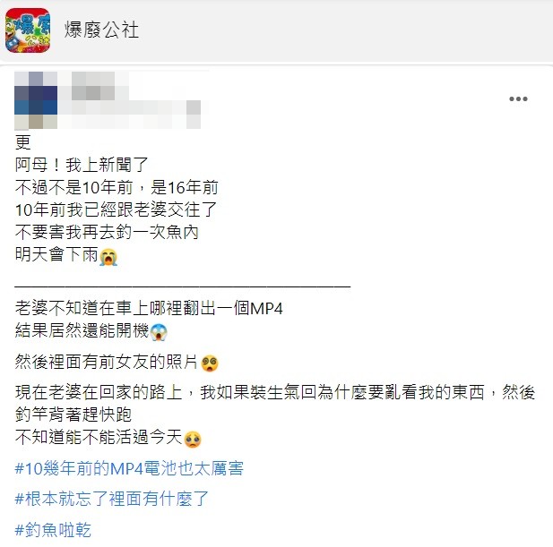 連原PO都忍不住感嘆這台MP4也太厲害了。(圖/翻攝自爆廢公社)