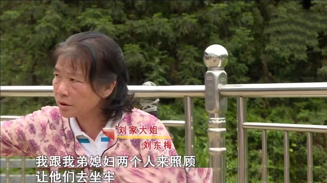 4姊妹中的大姊表示願意和弟媳一起撫養母親並揚言若3個妹妹不願撫養就讓她們去坐牢。(圖/翻攝自網易新聞)