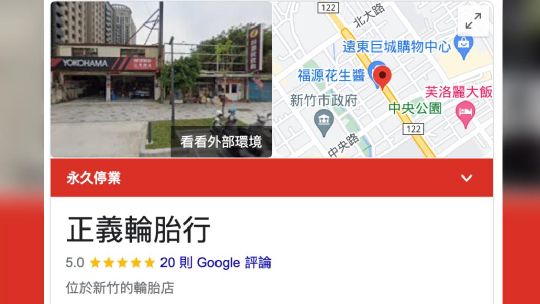 輪胎行Google評論高達5顆星。（圖／翻攝自Google）
